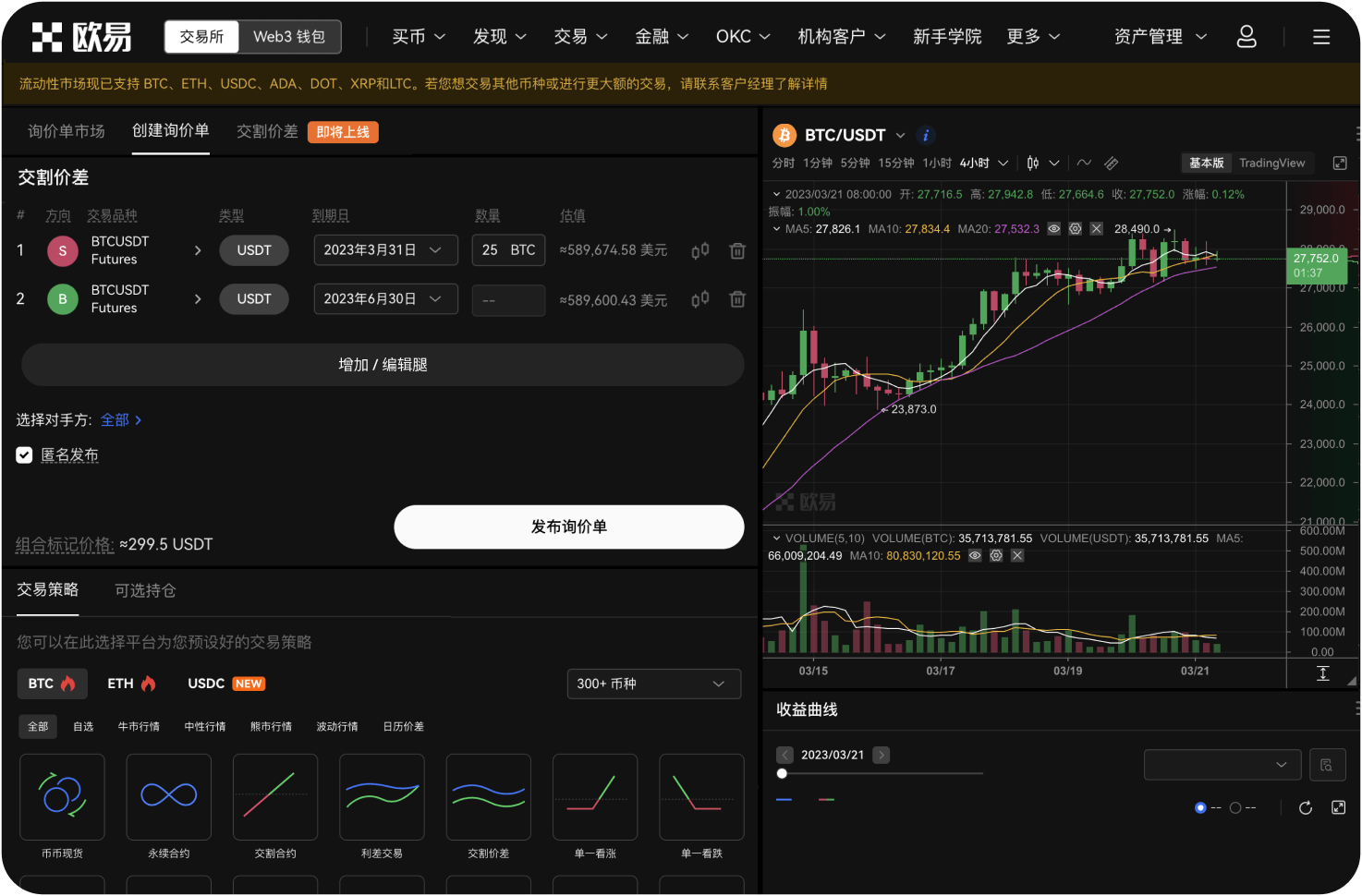 纽约州用户在选择交易平台时有何特殊限制